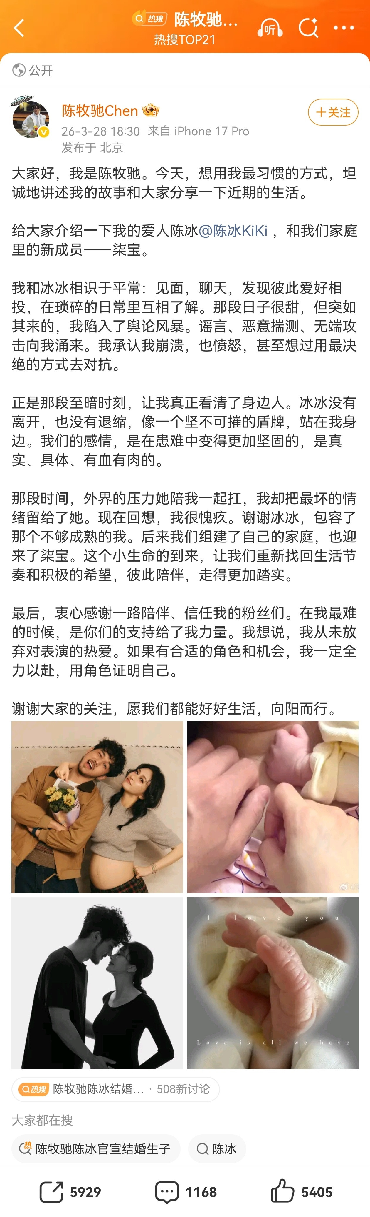 吴楚一，是时候出来闹了