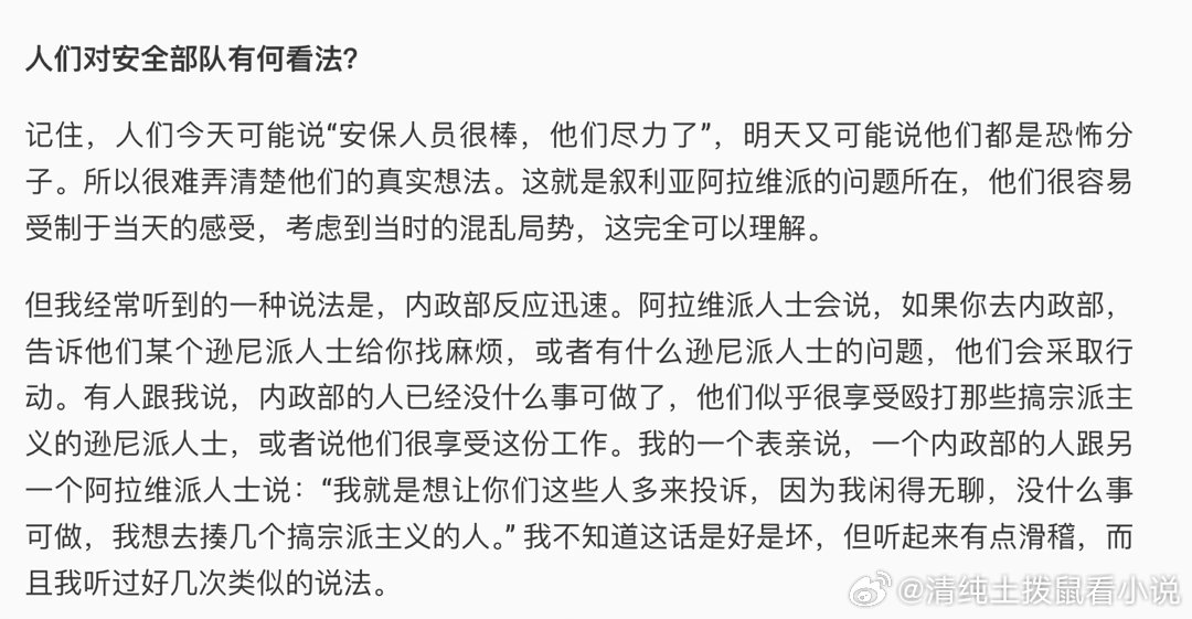 不是叙利亚政治真的太搞笑了​