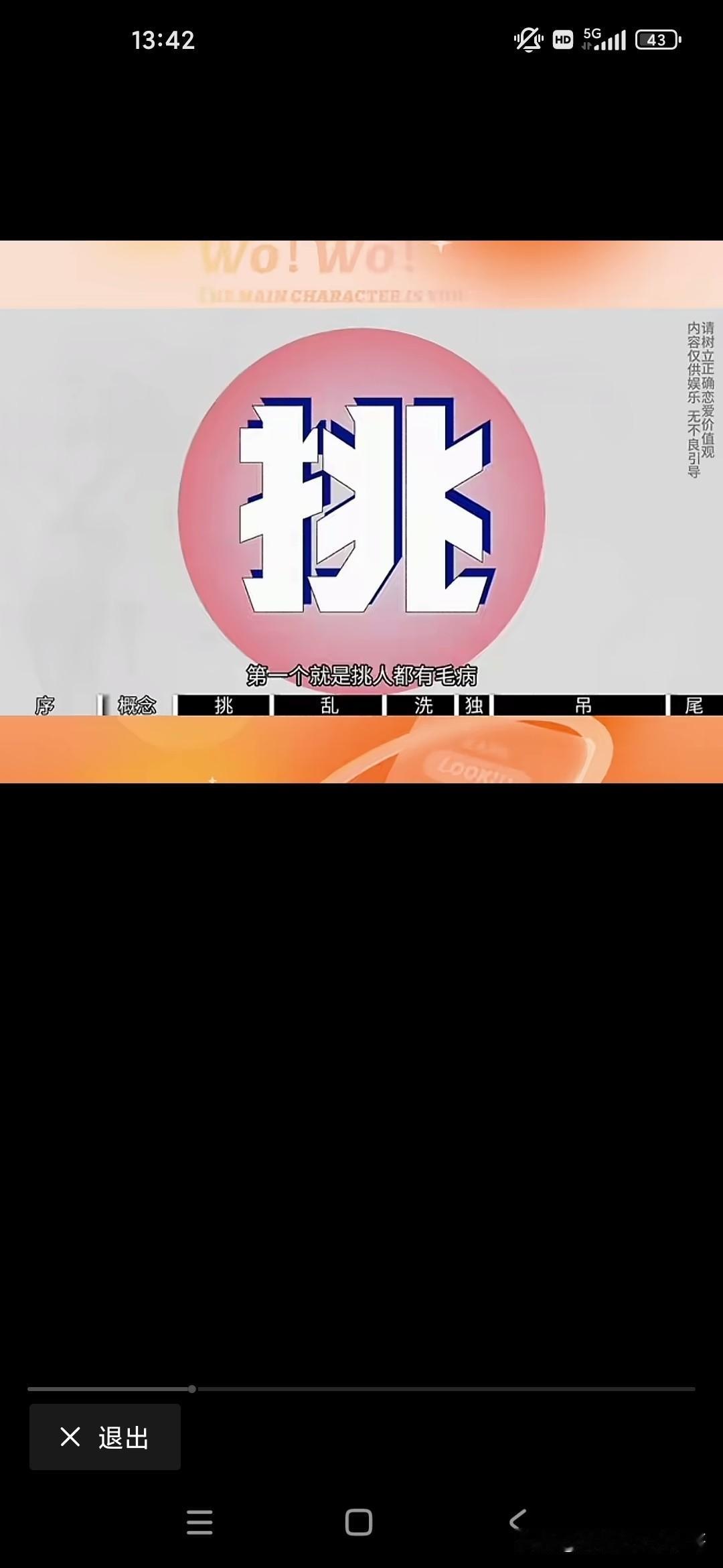 刚才听了一个恋爱专家的短视频，他就说如果你有能力，有本事的话，尽量不要挑那个大龄