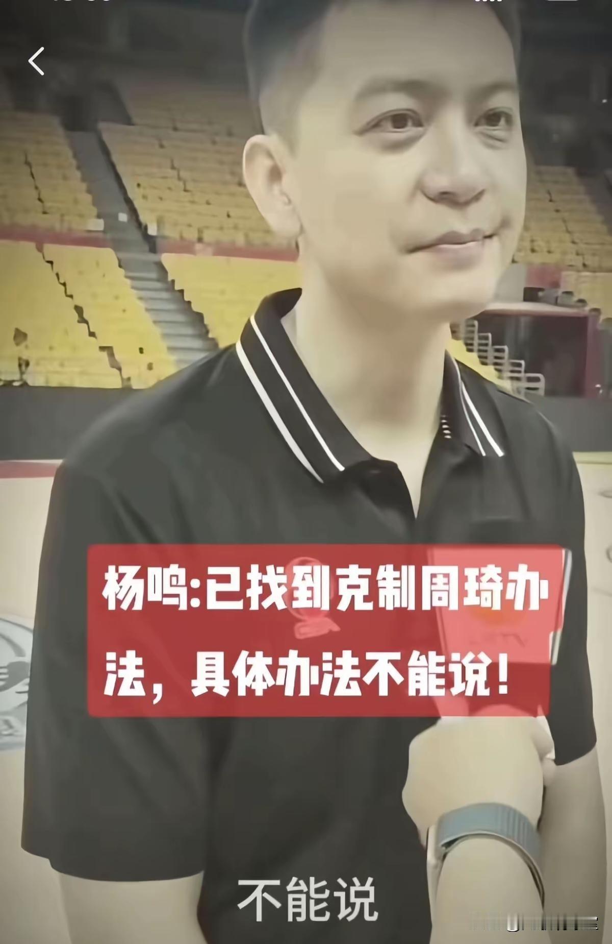 大胆分析！辽宁半决赛战广东，杨鸣只要用好这几点，绝对能战胜广东！1、原帅！继续