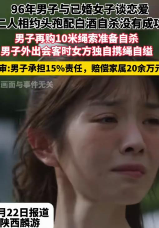 陕西麟游，一29岁男子，在水产店打工时，不可救药的和一有夫之妇相爱，2人爱到发了