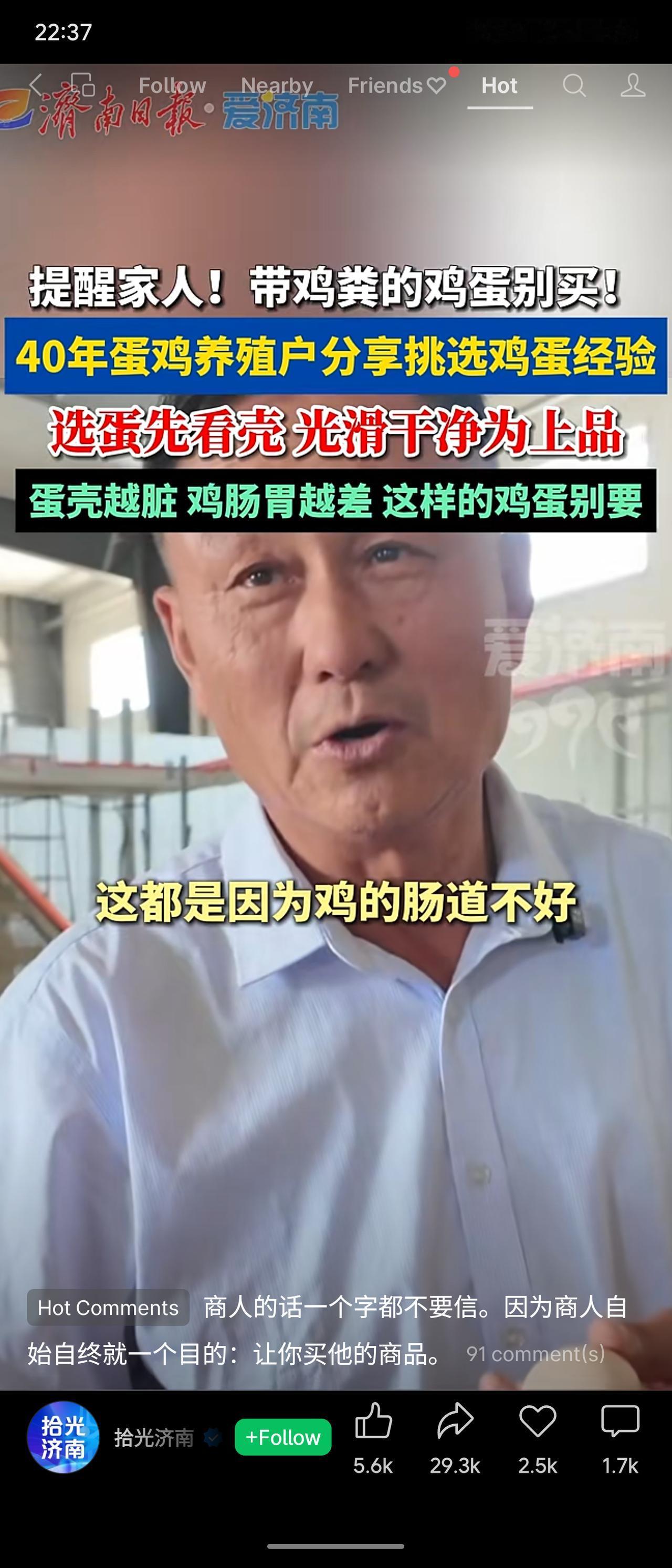 蛋壳带鸡粪的鸡蛋，往往说明蛋鸡肠道健康差，排泄异常。光滑干净的蛋壳才是优质选择。