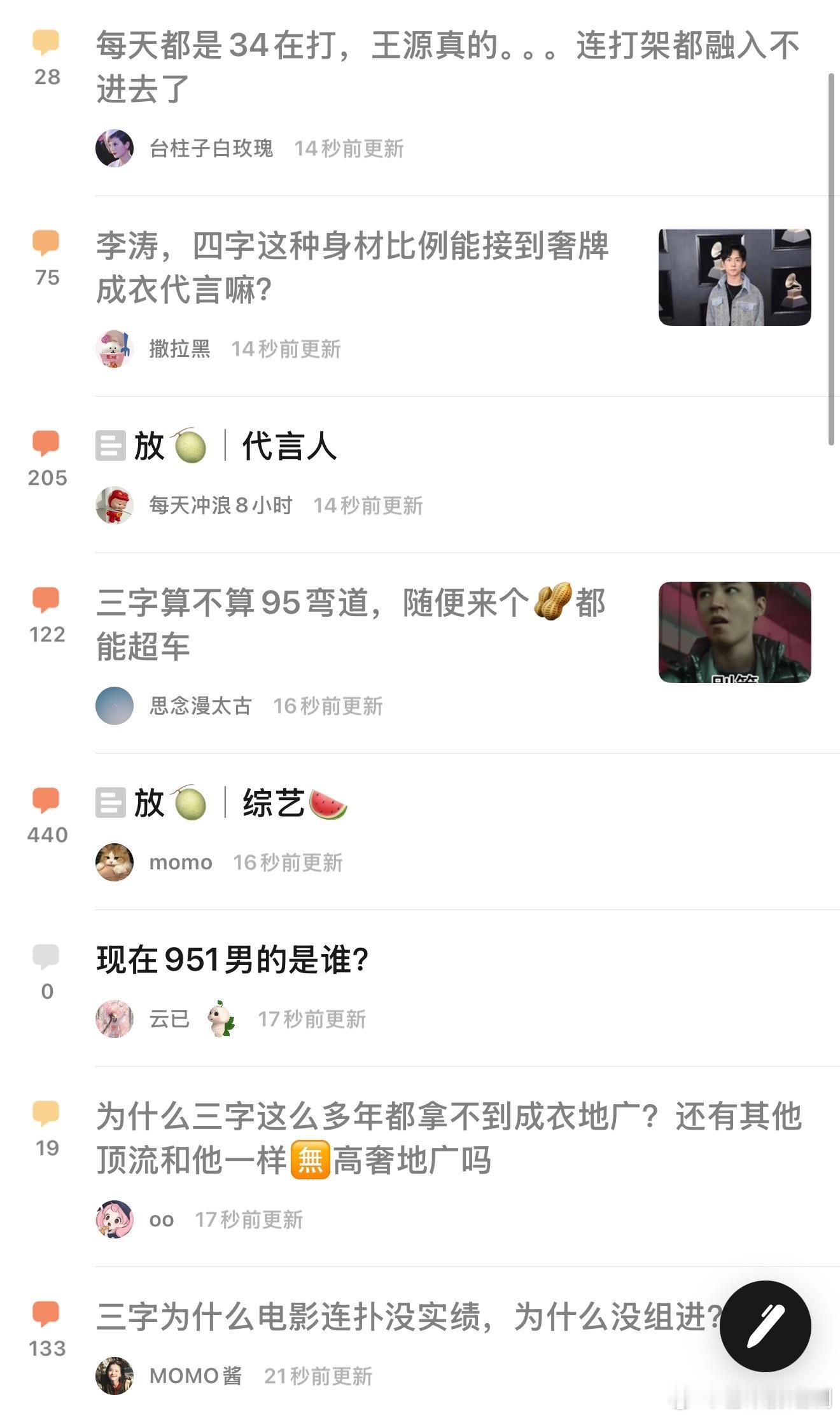 王俊凯、易烊千玺怎么又交流上了……​​​