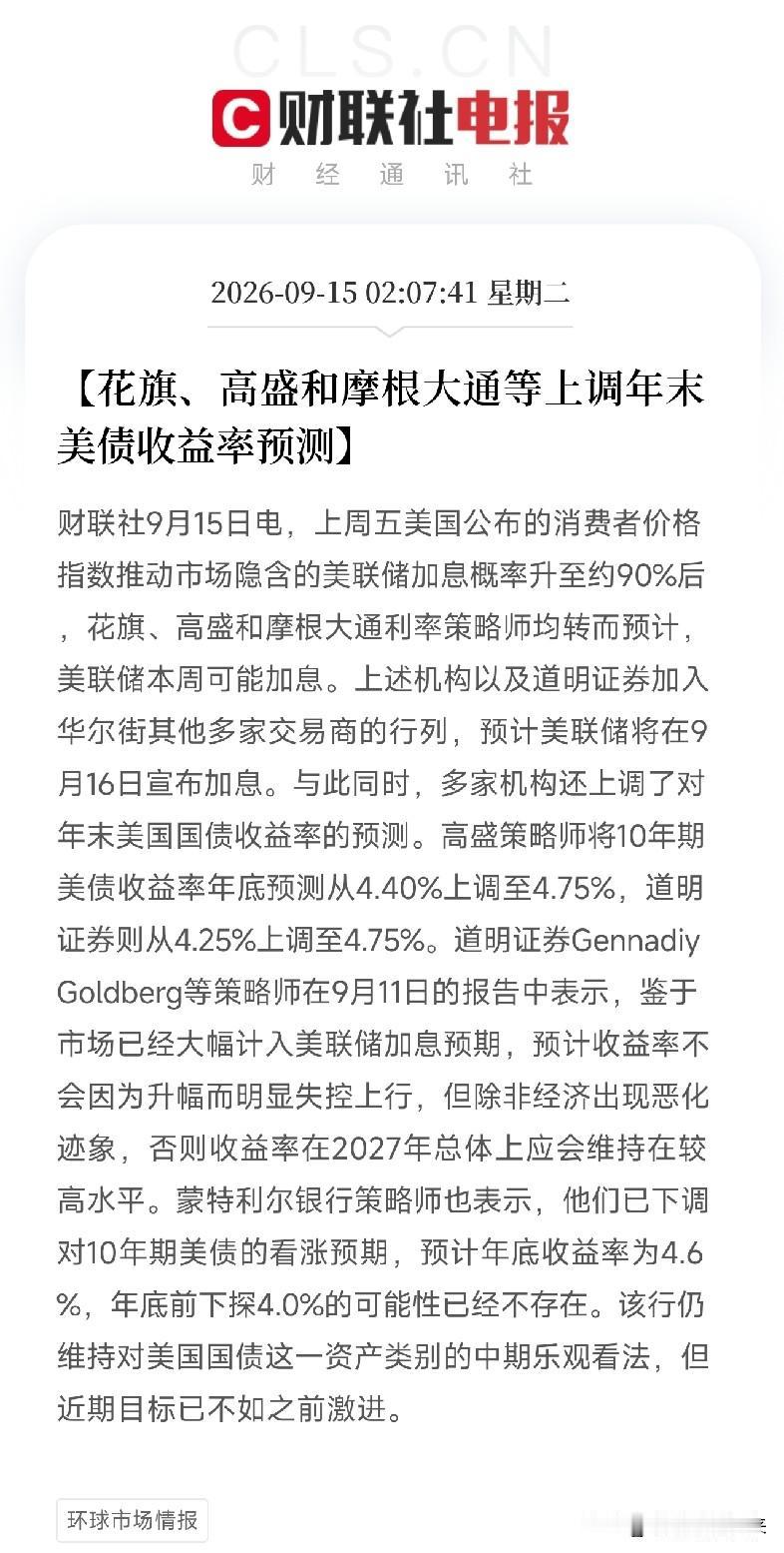 深夜2点多，一条消息弹出来，让市场又有了新的宏观叙事不是CPI，不是美联储，