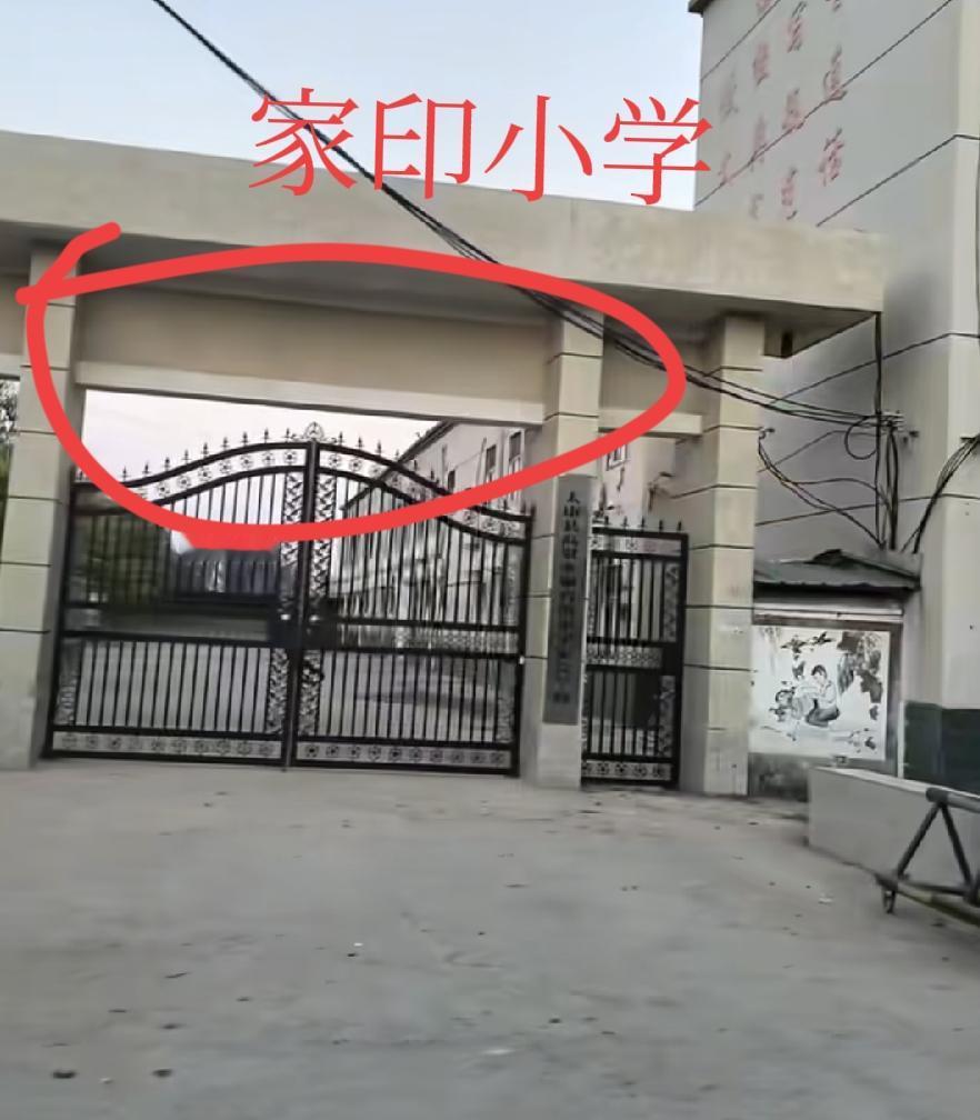 太康家印高中，门牌拆了。太康家印小学，门牌拆了。太康聚台岗功德碑，刻字抹掉了
