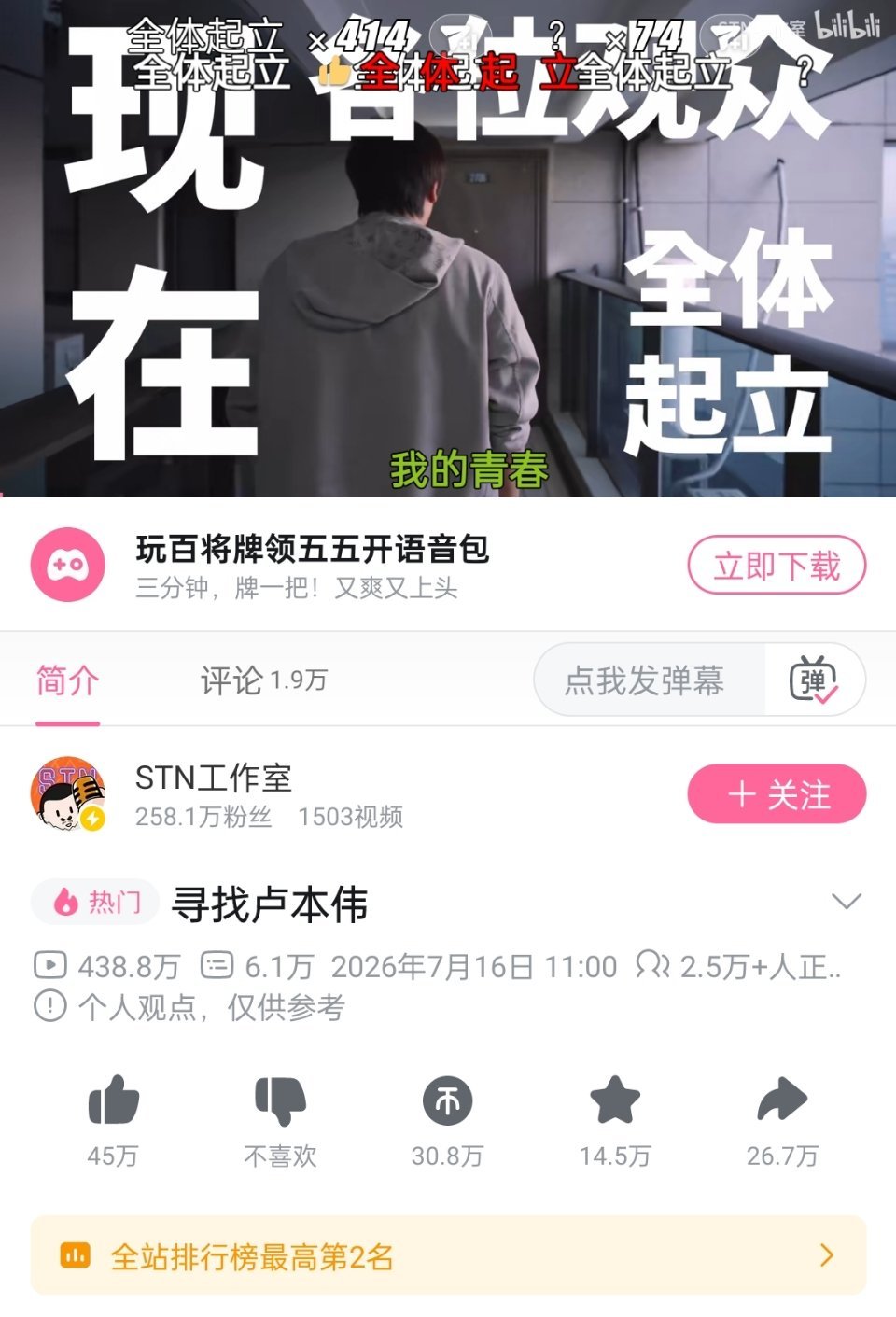 打赢复活赛了？