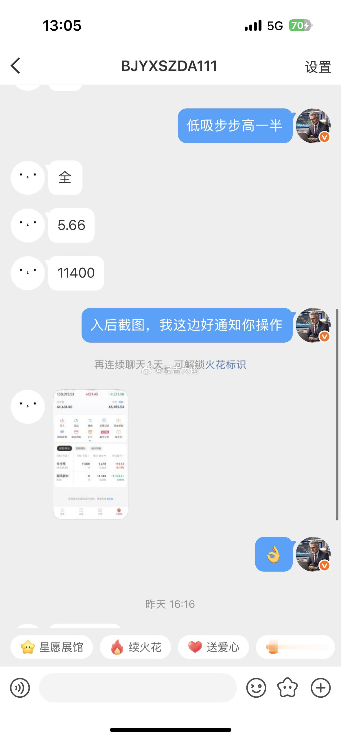 以后这样的人不要来找我，通知操作人都找不到