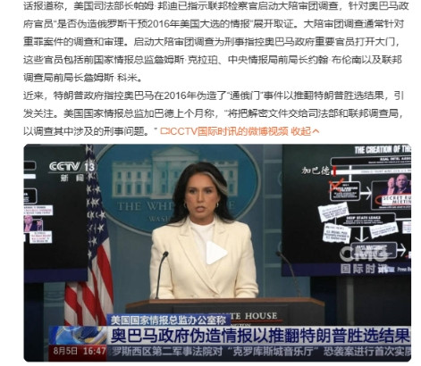 开始了，开始了，现在轮到特朗普大清洗民主党了。美国多家媒体报道称，美国司法部