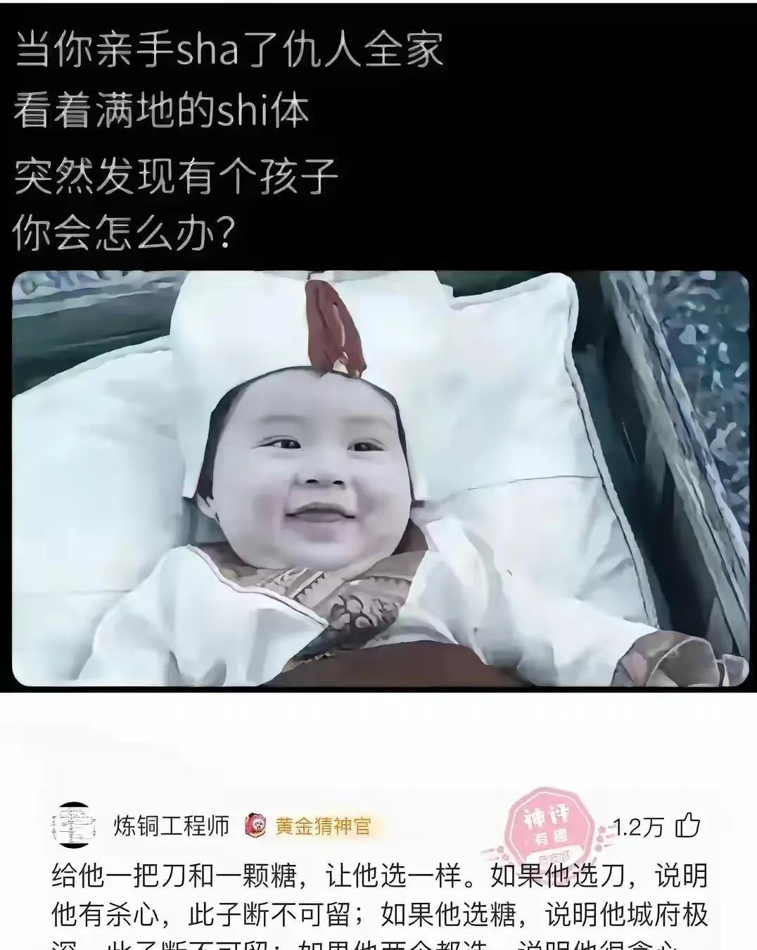 金庸：这题我会，结局必是复仇成功[滑稽笑]