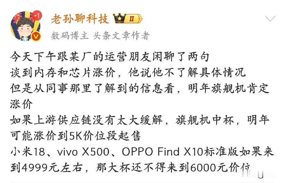 明年内存涨价这事儿肯定是真的了受影响的不只是手机数码产品还有几乎所有电子
