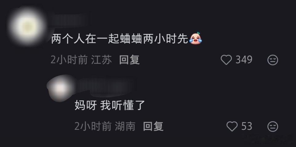 我不行了啊啊，谁来懂p2的这条评论俩人同框好养眼孙怡赵今麦同框