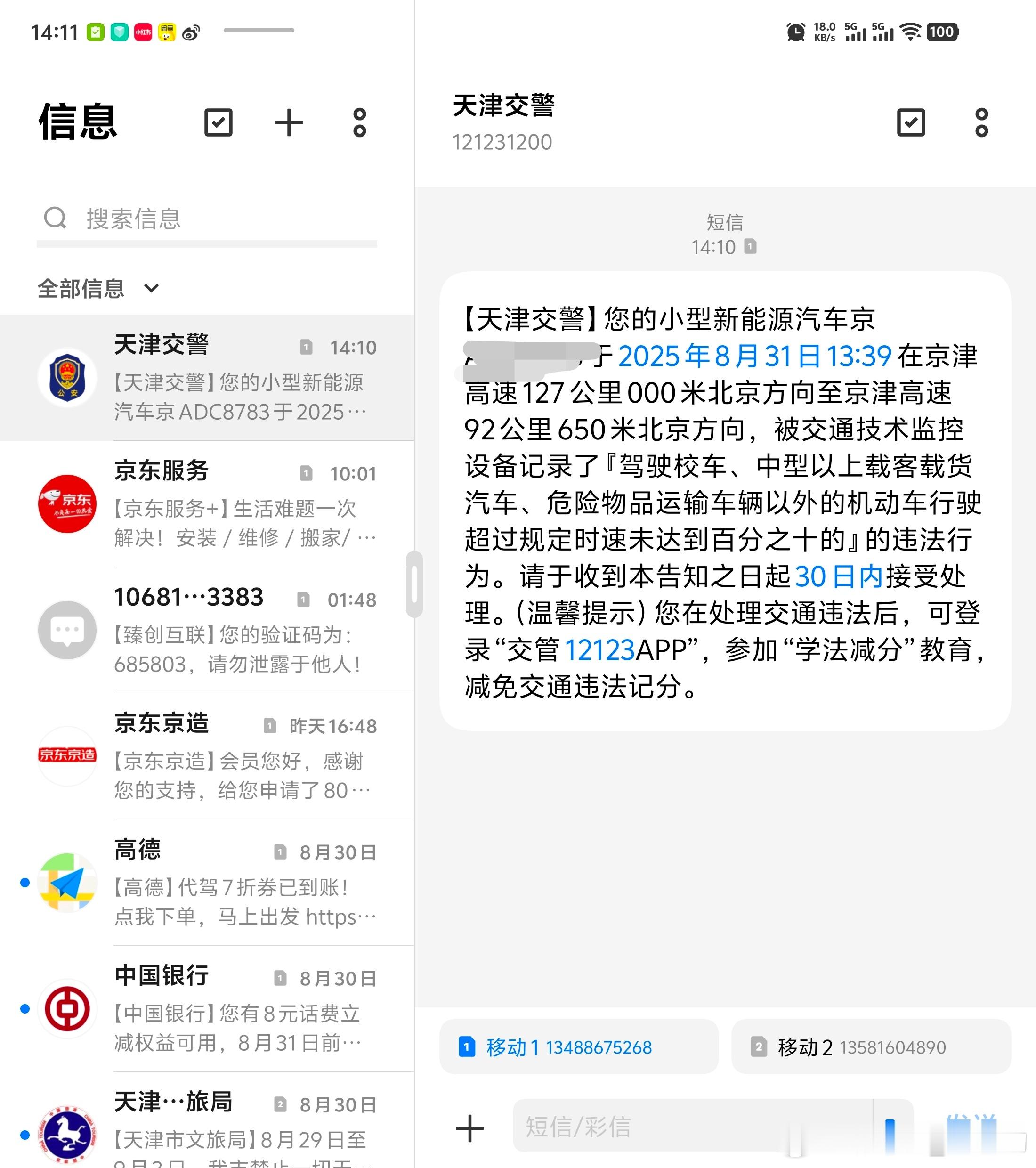 啊？超速在10%以内原来也要被教育。我一直默认20%以内都没事的[哭哭]大v聊车
