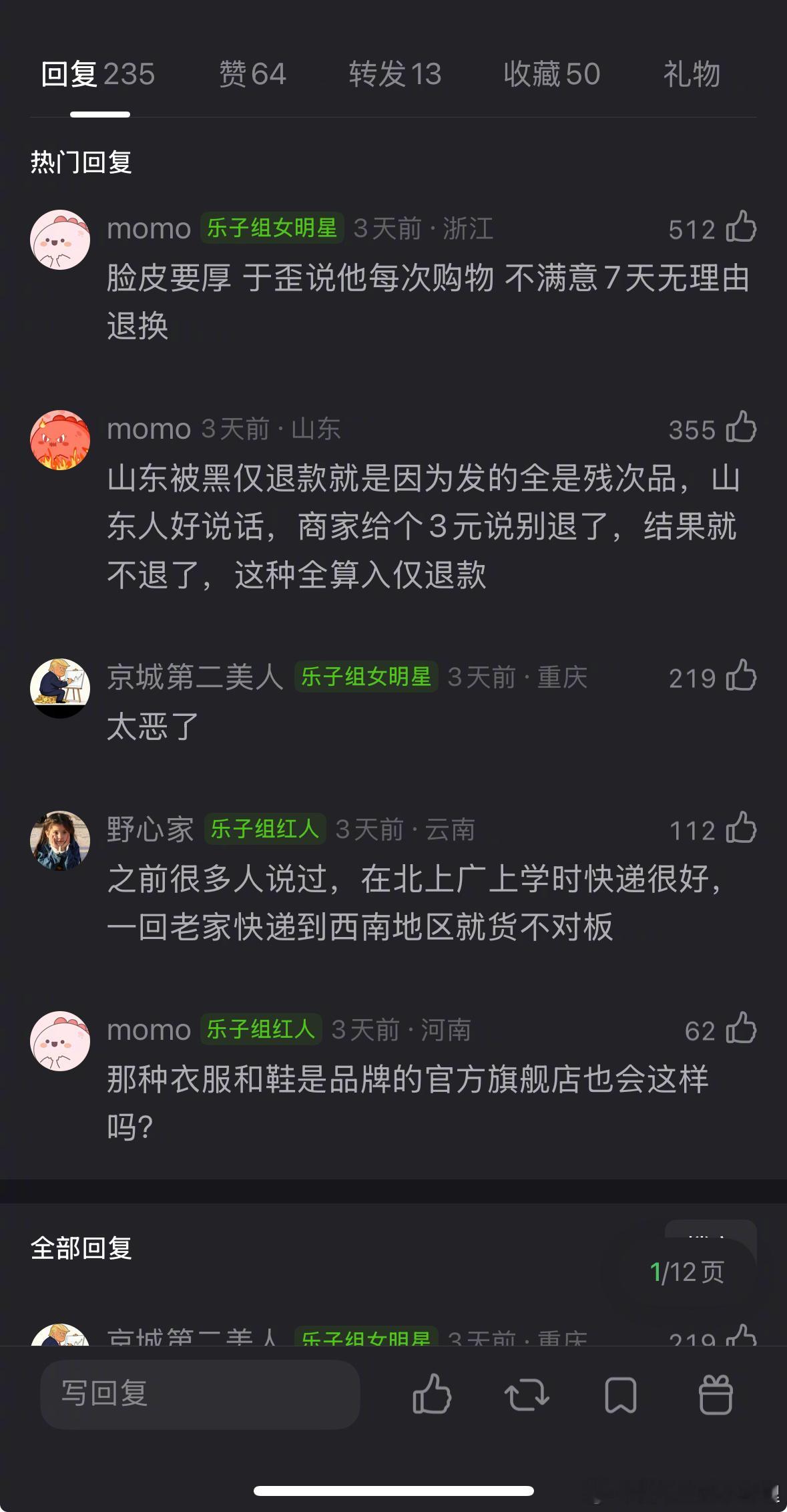 网购的地域歧视都这么摆到明面上了吗？这差的也太多了吧