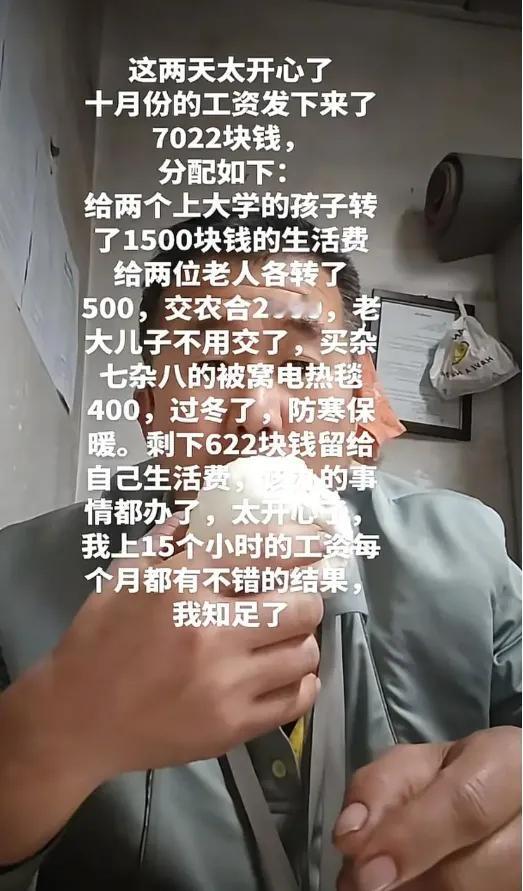“爸，1500块真不够！”​这话是不是很耳熟？多少大学生曾因生活费紧巴巴抱