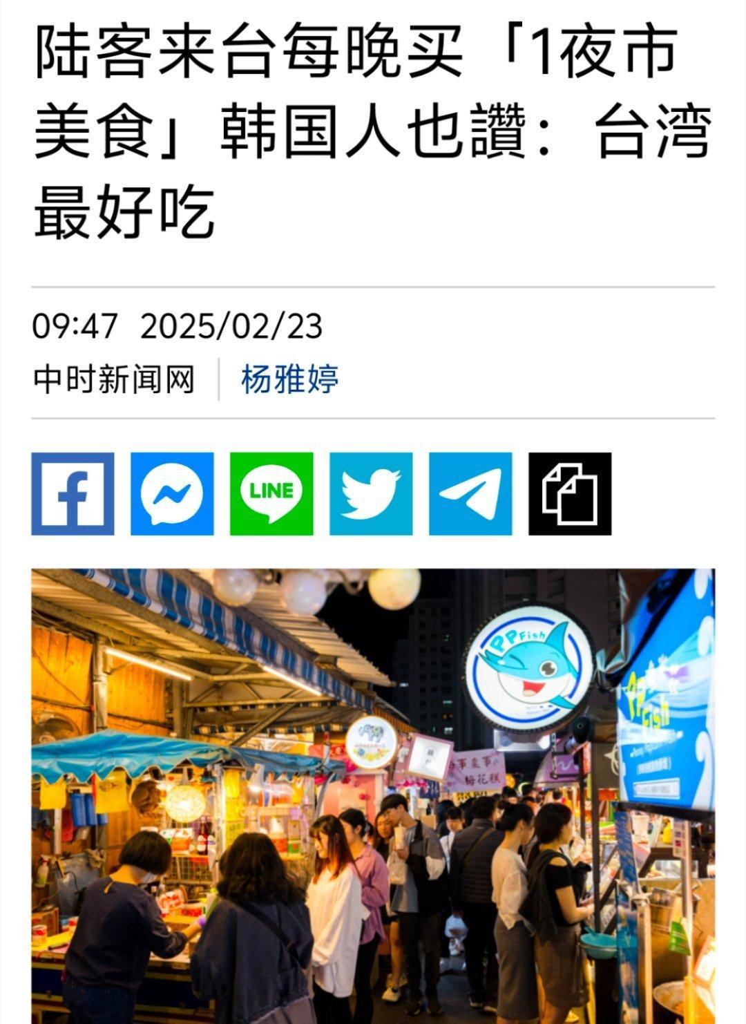 这个大陆游客是真的吗？台湾省一个小吃就引起很多大陆网友点赞，韩国人也说最好吃