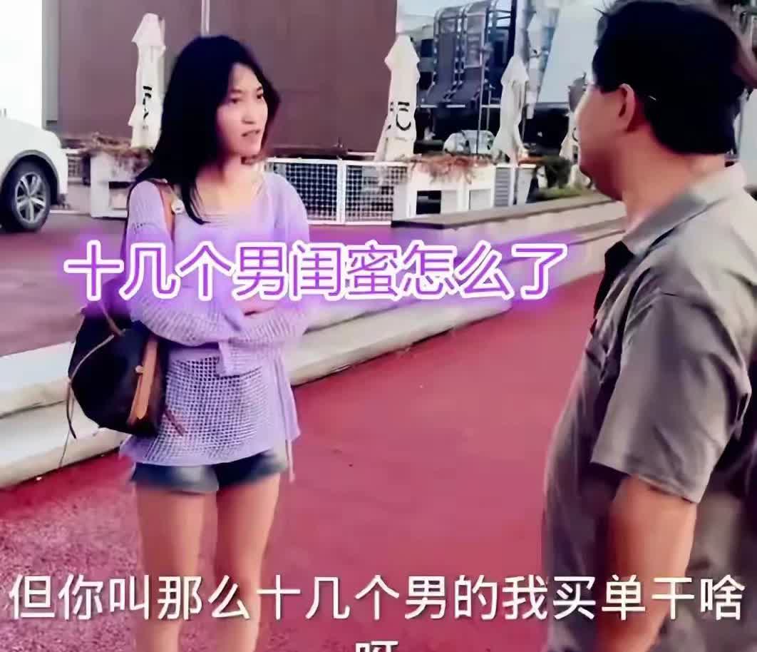女子相亲带十个男闺蜜河北一男子去相亲，一坐下就懵了，女方竟带着10个