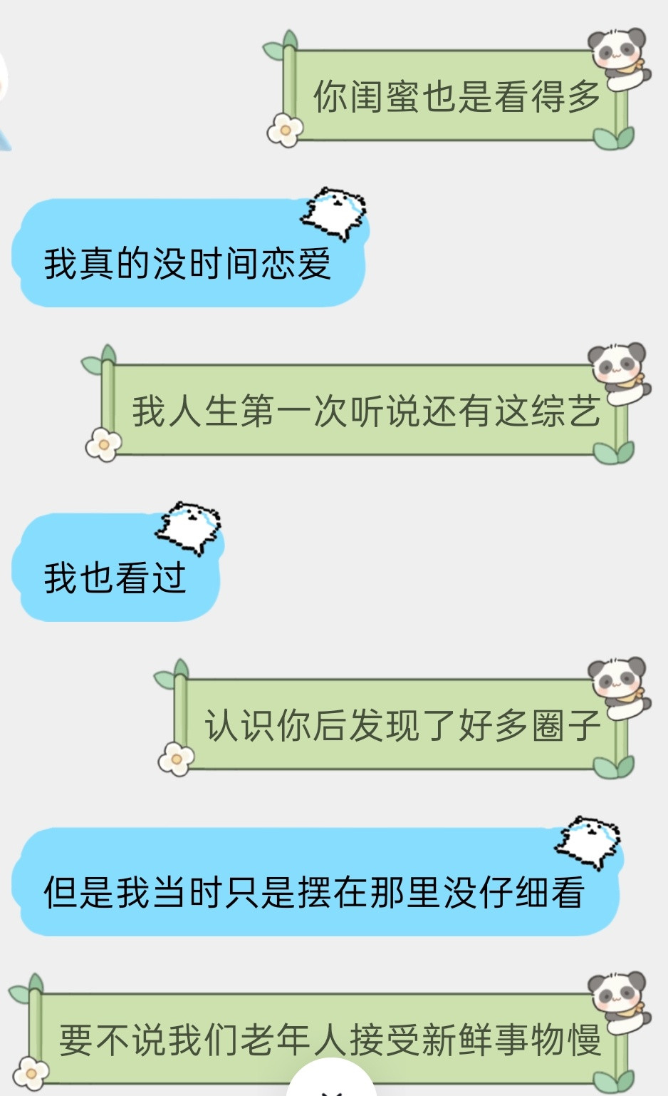 老年人接受新事物比较慢。。。。其实我现在都还在看回家的诱惑➕甄嬛传➕知否➕如懿传