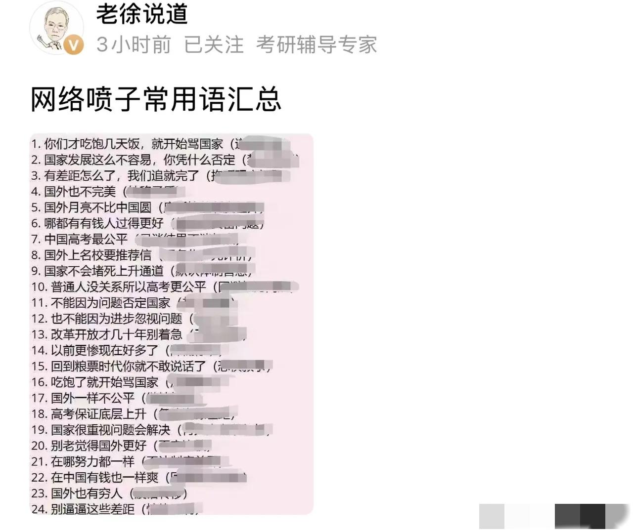 那么这些喷子说的话对不对呢？