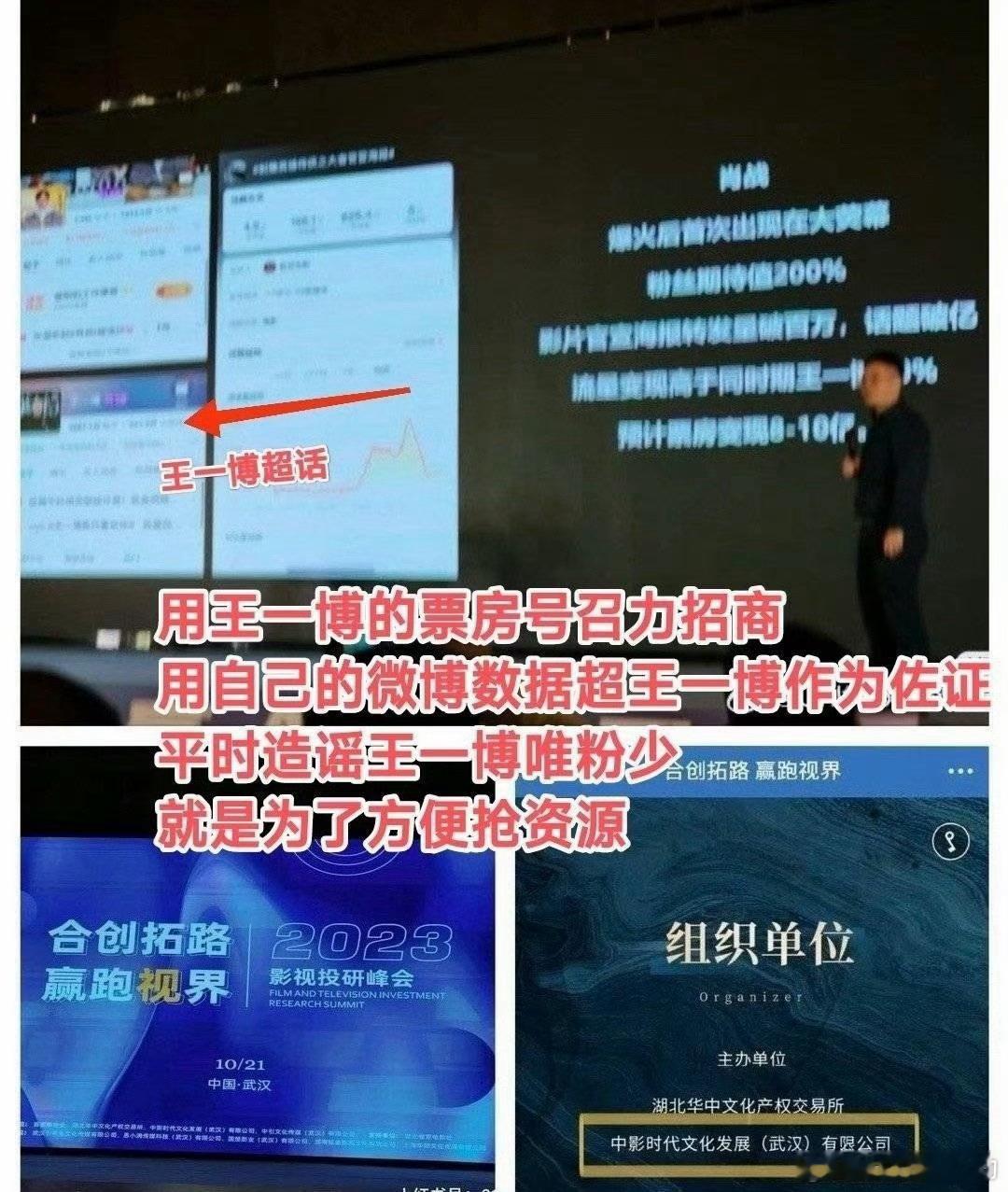 用王一博票房号召力招商，说自己电影能变xian10亿。然而现实就是：叔叔的一部导
