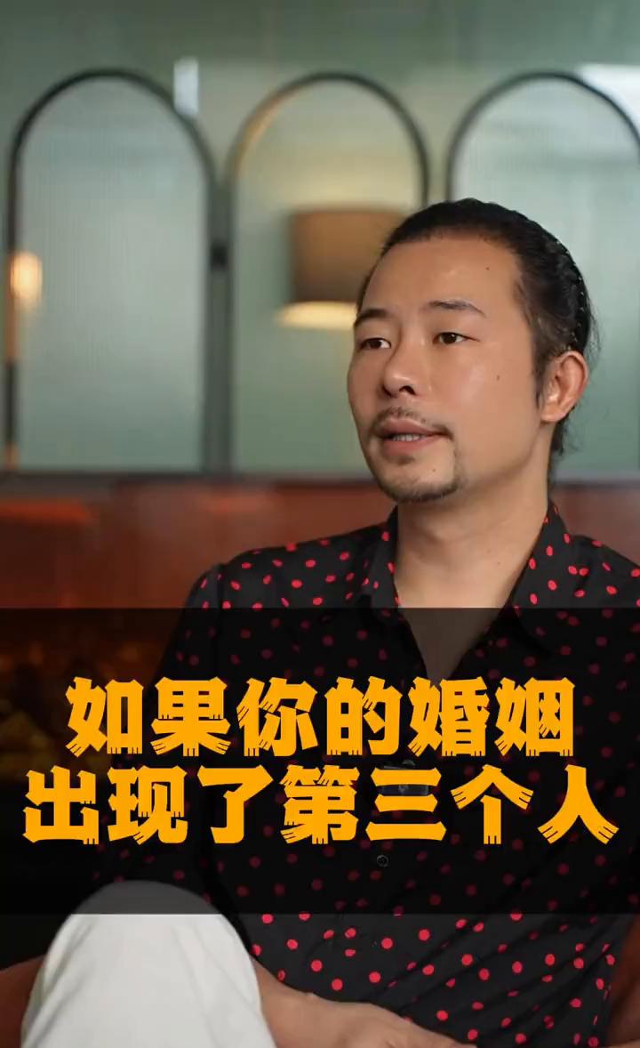 如果你的婚姻出现了第三者，请立刻离开。当你的伴侣允许另一个人的介入，并且