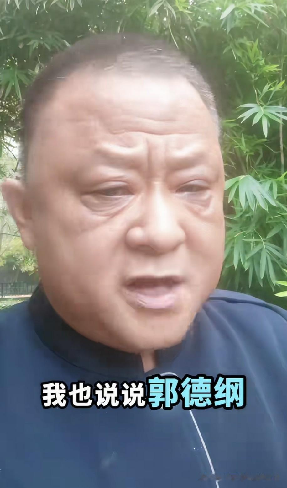 某主播坦言郭德纲确实颇具才气，能说会演相声，但自己实在听不惯他的相声，往往说着说