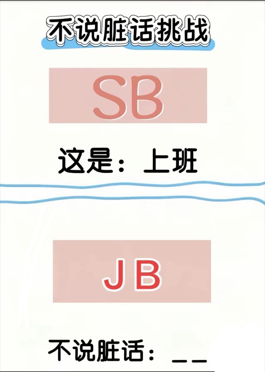 这是……​​​
