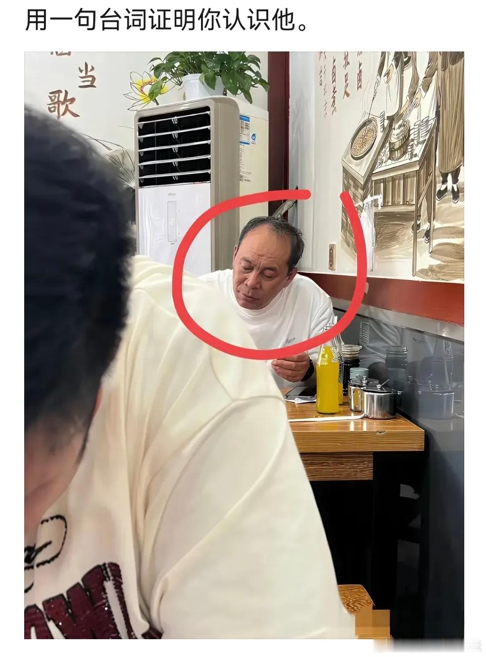 不提名字。只说一句台词证明你认识他。