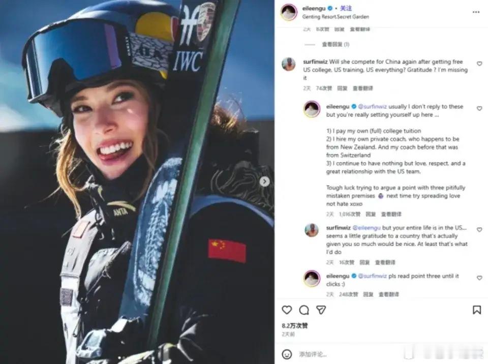 世界杯三连冠刚到手，谷爱凌就在社媒晒出绣着中国国旗的战袍，官宣为中国再战米兰冬奥