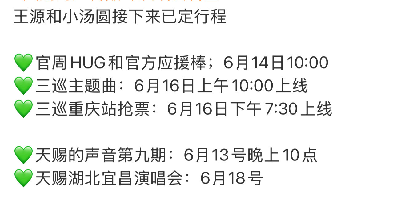 不行了太好笑了，王源巡演名还要闹多少乌龙。[大笑][大笑][大笑]​​​