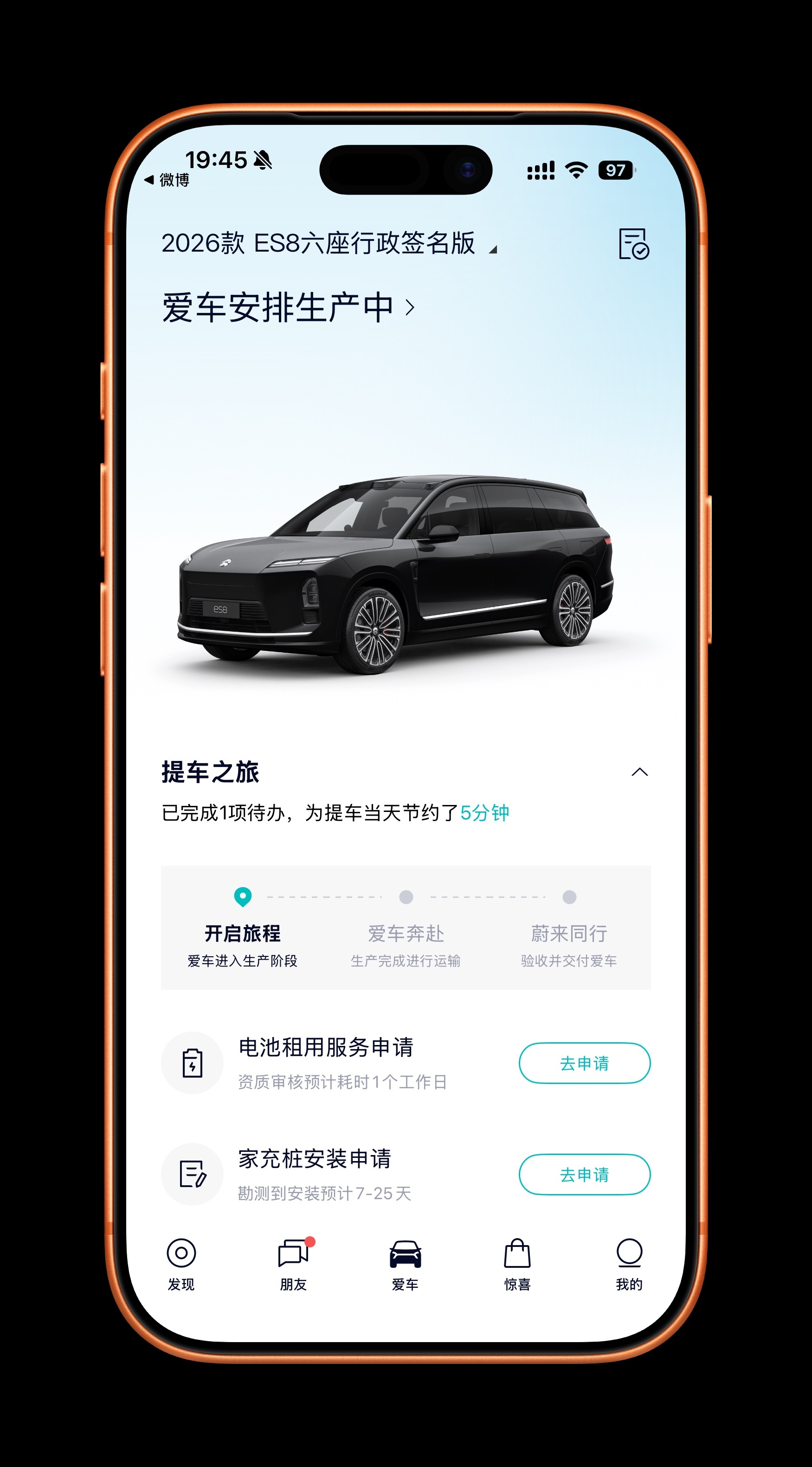 听说，明天刷新交车时间。👌​​​
