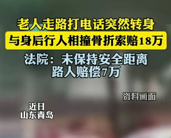 一觉醒来，懂法和不懂法的人都沉默了！近日山东青岛一则报道，一老人和路人在路