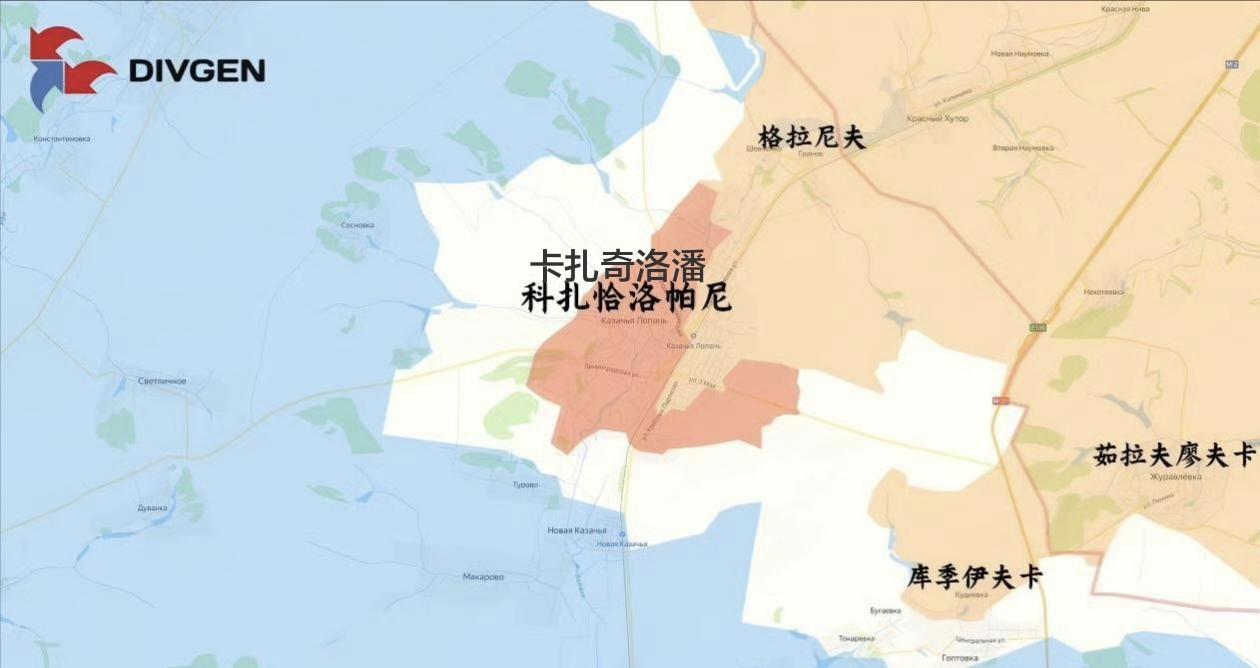 俄军北部集群占领了哈尔科夫州东北部的边境重镇卡扎奇洛潘。这是一个战前人口6000