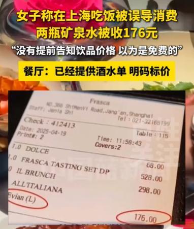 上海这家高档餐厅可把人坑惨了！近日，一女的点了仨菜九百块，服务员笑眯眯问"要气泡