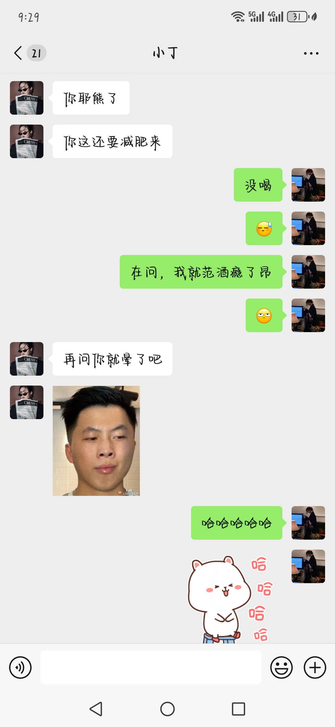 我真是笑飞了