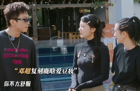 整个娱乐圈都陷入了一种诡异的不舒服文学哈哈哈五哈任敏对邓超说“我觉得你不太舒服