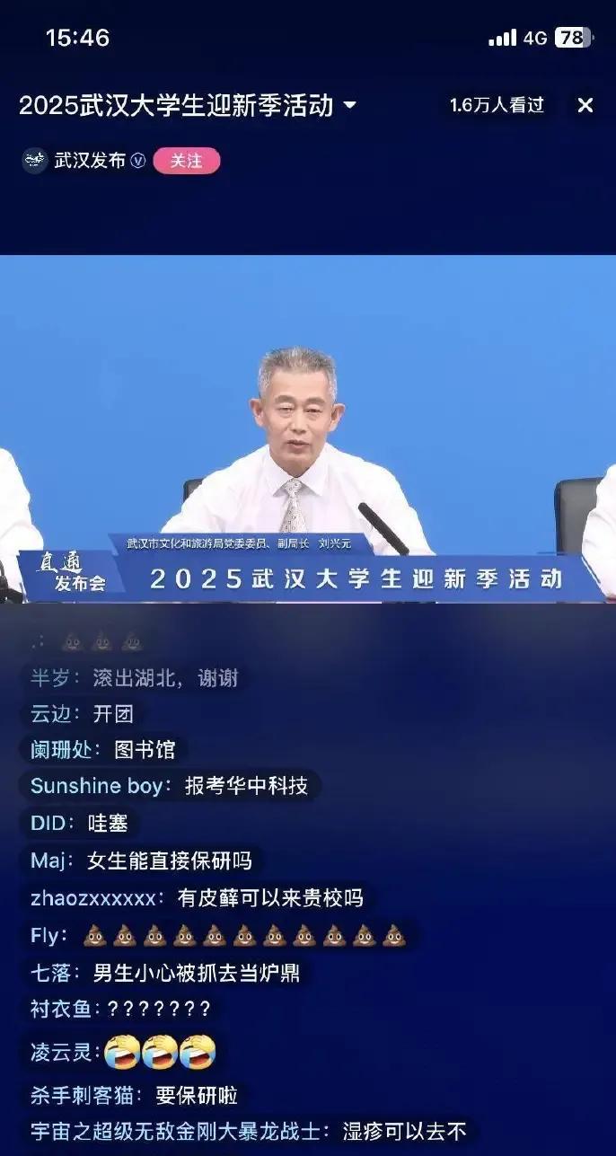 笑死了[捂脸哭][笑着哭]……这几天，全国的大学，已经陆续开学了。武汉市搞了个“武