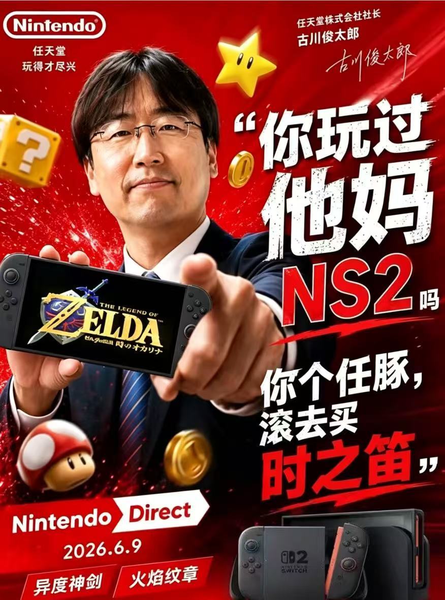 玩！