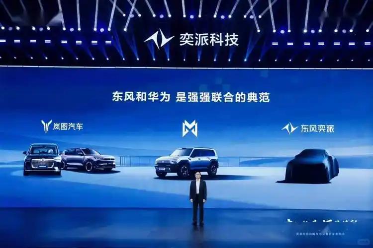 汽车圈又要搞大事了！东风汽车和华为这对