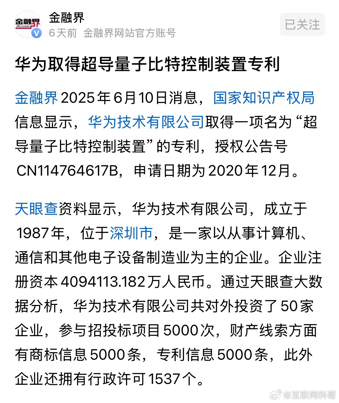卧槽，华为技术再上新高度！华为专利跟友商的区别确实很大，华为的专利让人看不懂，专