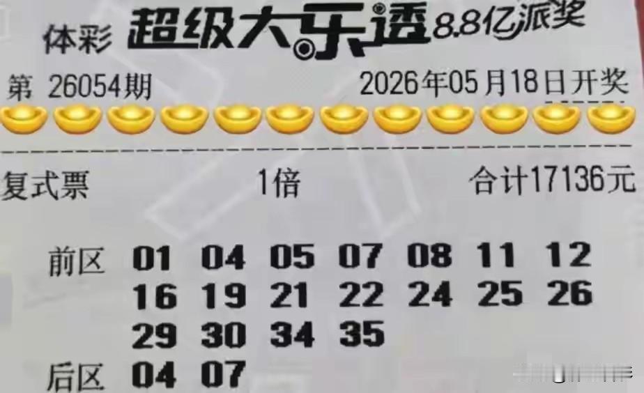 宝子们久等了，指路明灯来了！3张万元票放在一起，可以让我们更清晰地观察号码的冷热