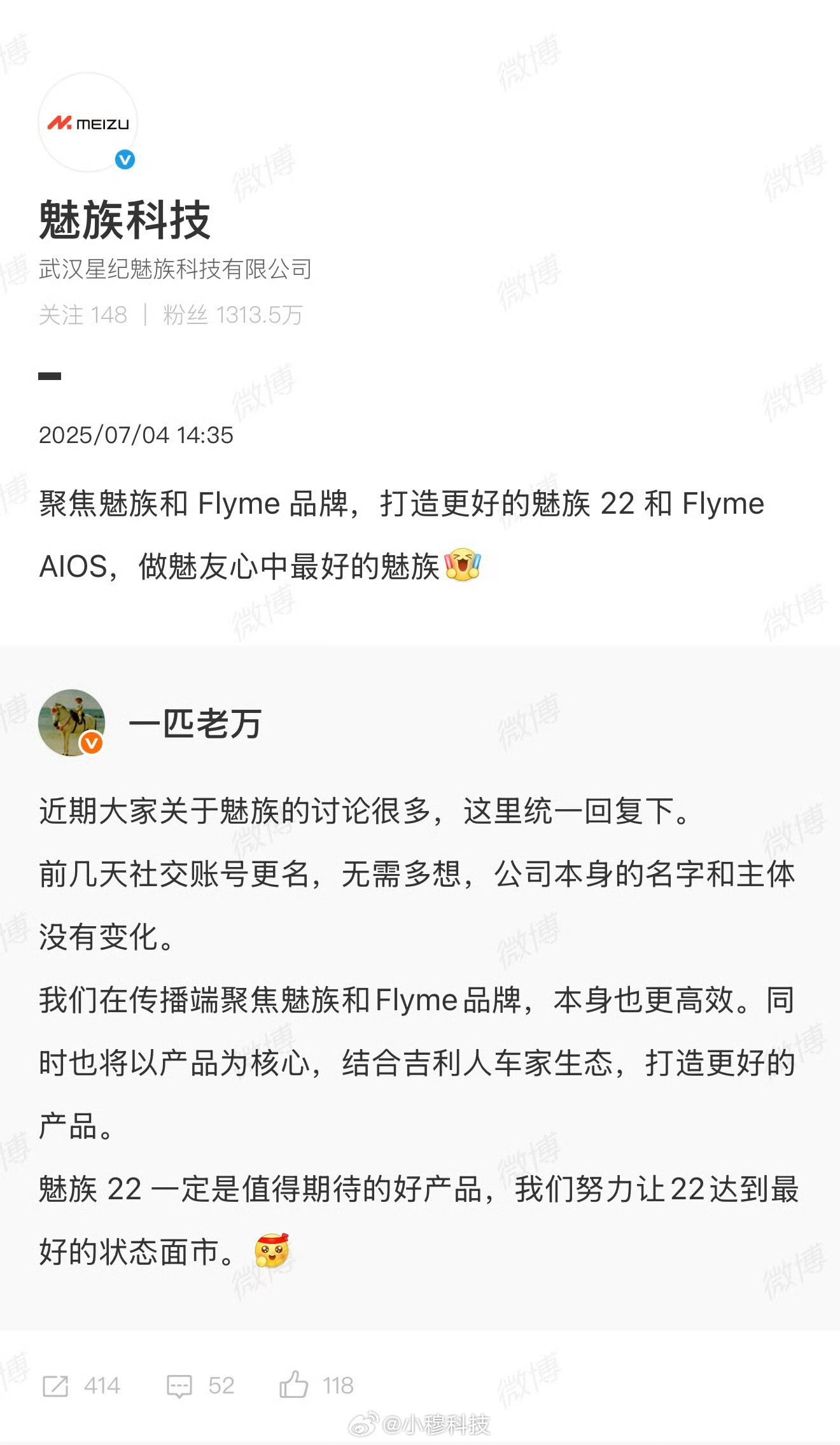 魅族22系列应该这个月底能发，再不发两个月后骁龙8e2新机就来了，魅族22定29