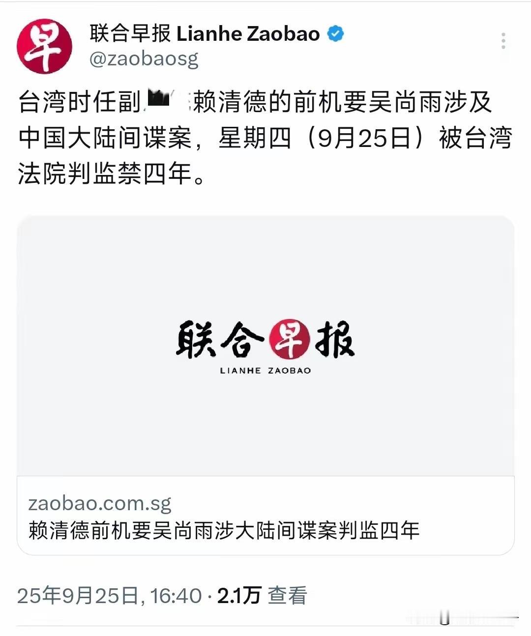 朋友们记住这4年的刑期就是他的军功章！这不是什么间谍啊，在祖国伟大统一的道路上，