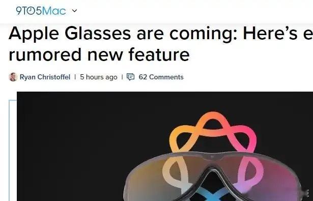 曝苹果首款智能眼镜明年发布综合多份权威爆料，苹果首款智能眼镜AppleGlas