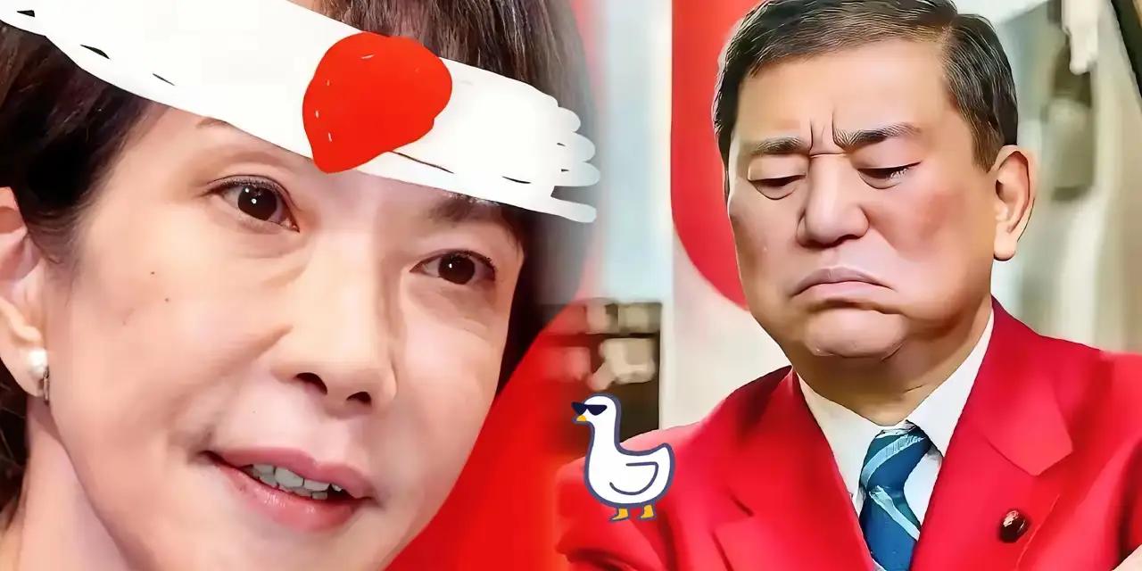 就在刚刚！日本突然正式宣布2025年10月10日，日本政坛突然抛出重磅消息—