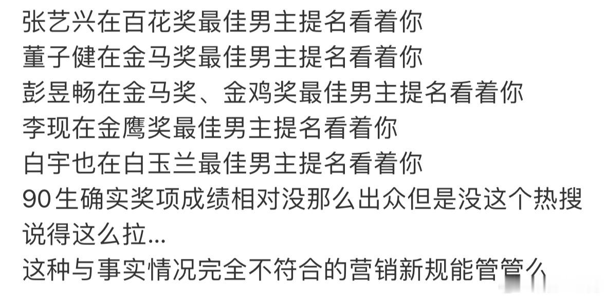 啊啊啊啊啊啊啊这个热搜尴尬了肖战首位提名最佳男主角90后演员