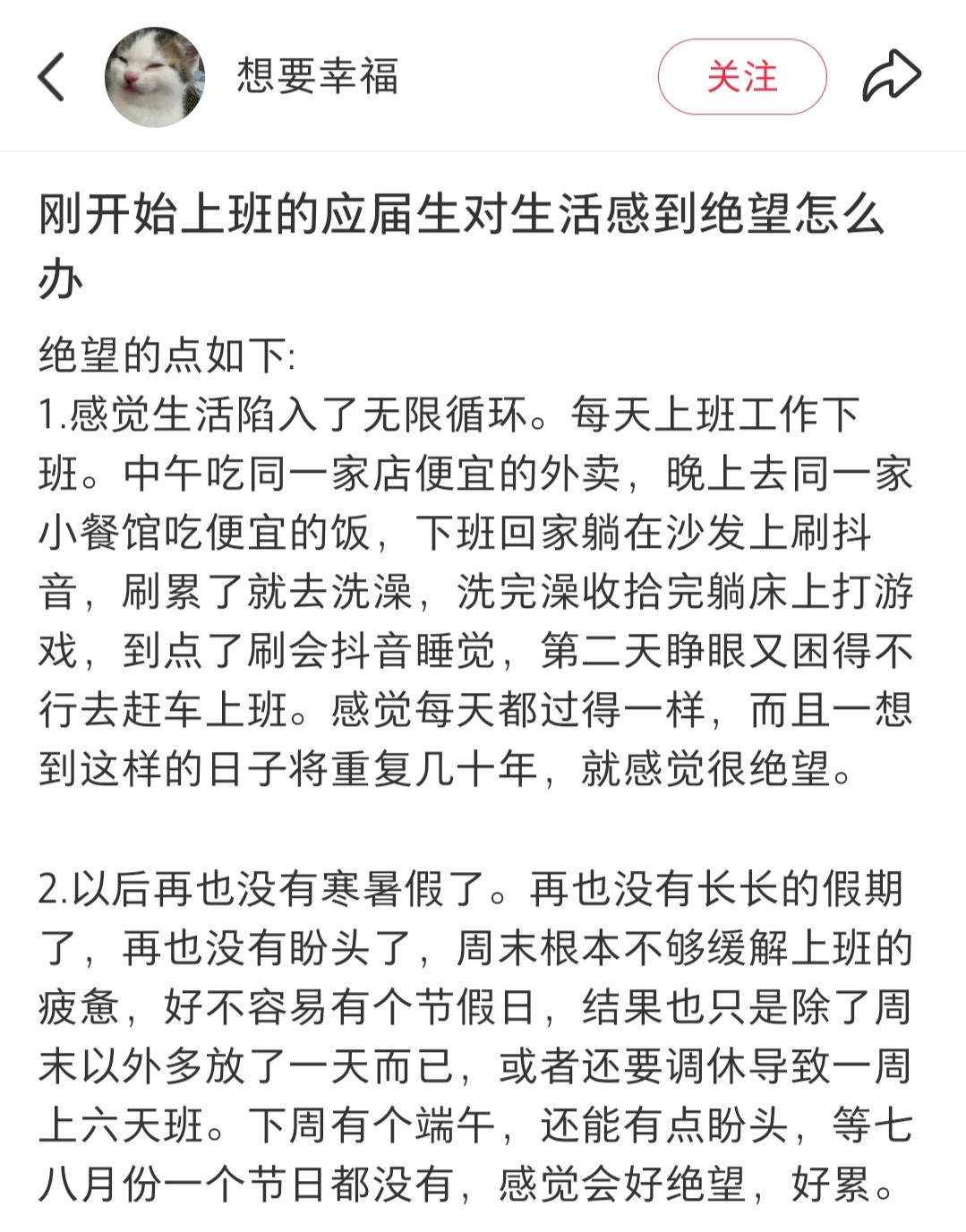 应届生上班如何调整心态
