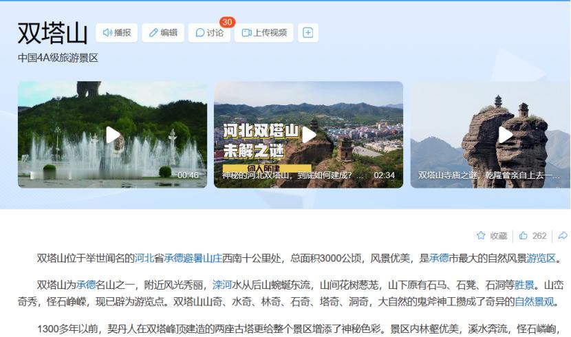 双塔山的两座宝塔在巨石上屹立了1300多年，近代没人能爬上去，古人到底是如何把建