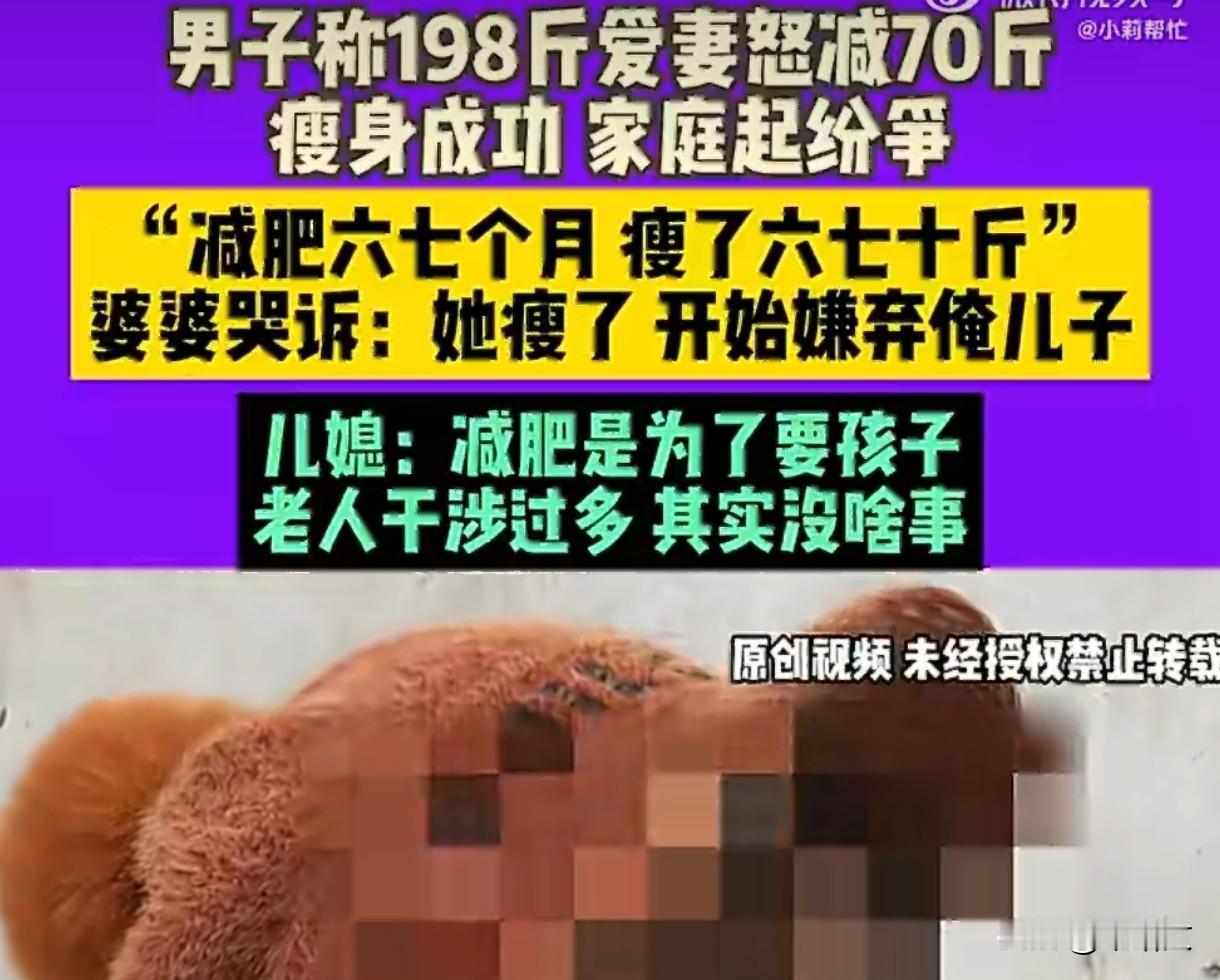 198斤新娘瘦70斤要离婚？这家人的矛盾根本不在体重河南焦作这事儿吵得沸沸