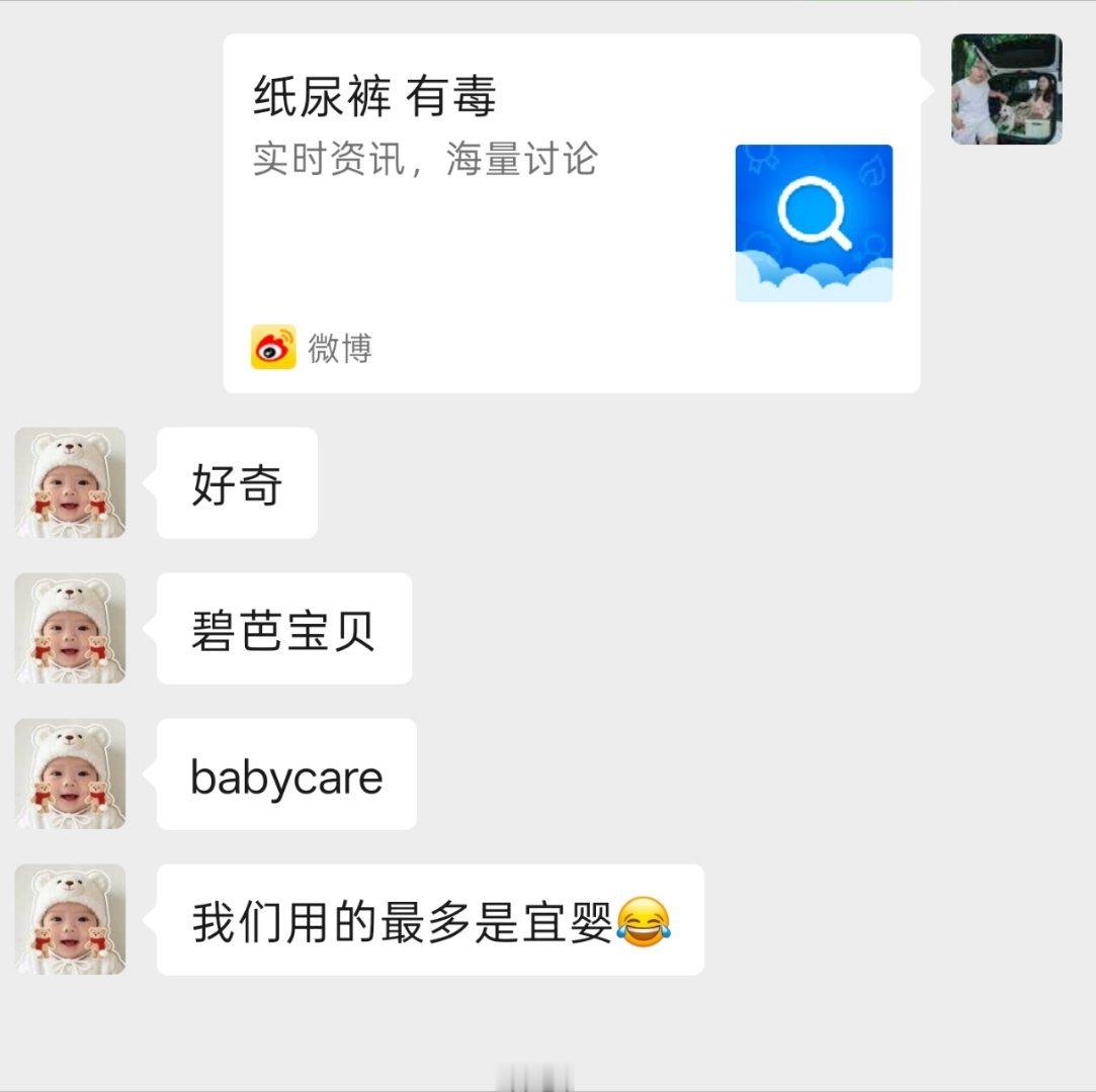 很多婴幼儿血液中检出甲酰胺太过分了！！早上我把这个话题发给亮嫂，他跟我说，出事的