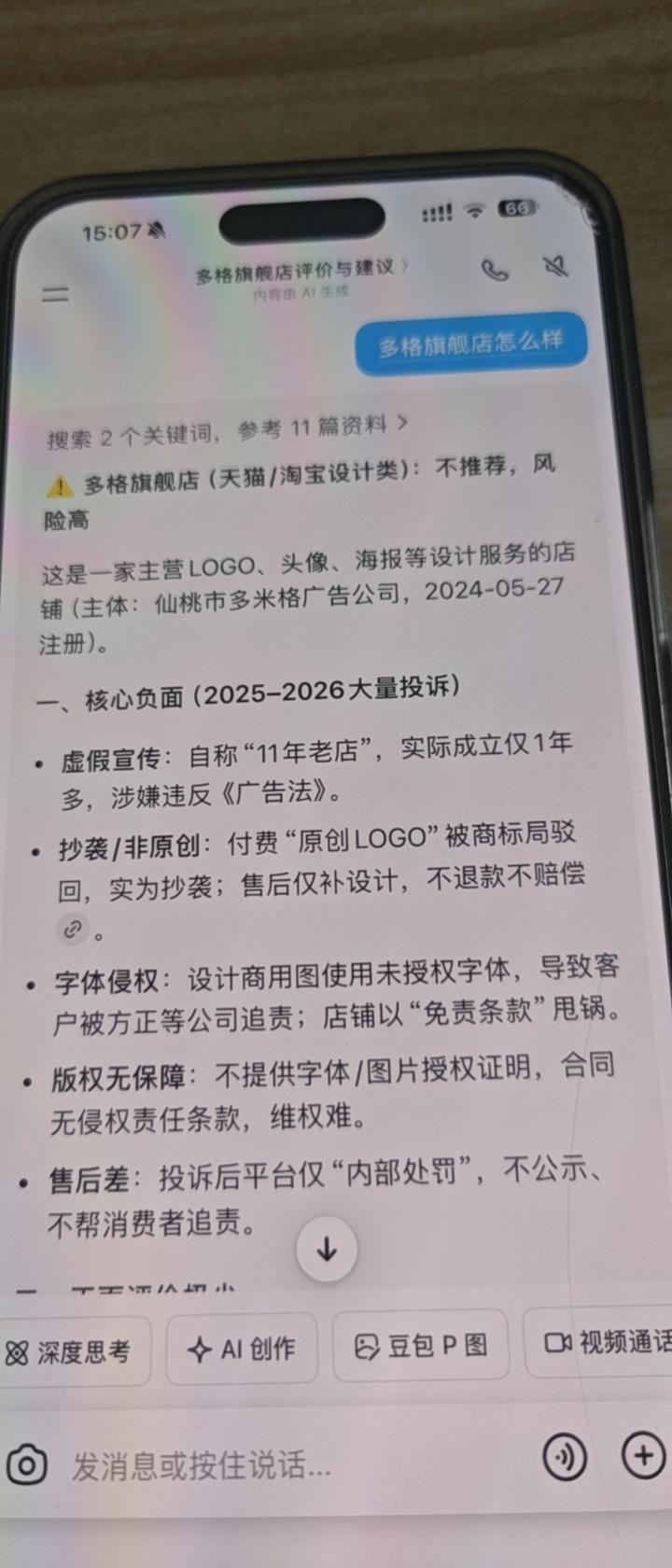 家里装修选系统门窗怕被坑吗?
